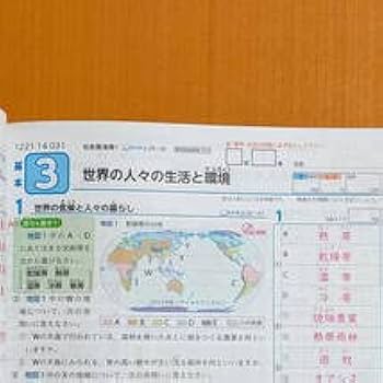 Mighty Navi 社会 　地理　学習参考書　まめテスト、単元の問題プリント Mighty Navi 社会 地理 学習参考書 まめテスト、単元の問題