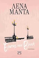 Infinito come il mare 8809847687 Book Cover