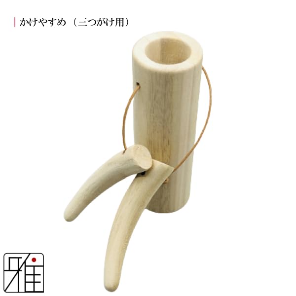 Amazon | 翠山弓具店 弓道 弓がけ用 かけやすめ 桐胴 桐指セット 三つ 