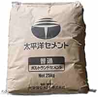 セメント 太平洋セメント 袋セメント Z_25K 1パック 64-3290-18（直送品