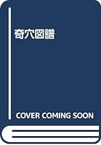 針灸臨床23000例 間中 喜雄 監修 針灸臨床23000例 間中 喜雄 監修
