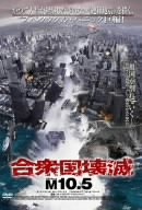 Preisvergleich Produktbild / M10.5 [DVD]