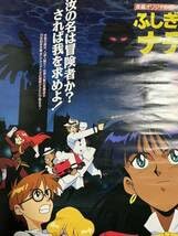 【当時物 希少 激レア】『不思議の海のナディア』 B2 ポスター Yahoo!オークション - ふしぎの海のナディア B2 ポスター