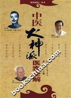 Chinese Vulcan Solutions to send all medical records 7509111498 Book Cover