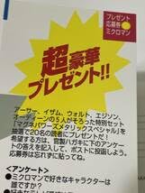 Amazon.co.jp: ミクロマン マグネパワーズ 小さな巨人ミクロマン