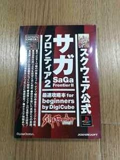 D0368 Book Saga Frontier 2 Fastest Strategy Book for Beginners (PS1 SaGa Frontier Sky and Bell)