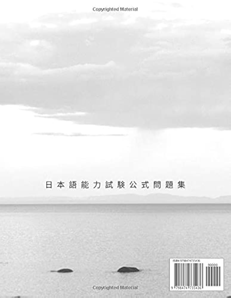 N5-N1 Complete List of JLPT Kanji Vocabulary with