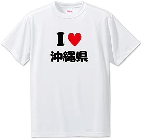 Amazon Co Jp おもしろtシャツ おもしろグッズ 面白いtシャツ アイラブ 県tシャツ I沖縄県 ファッション Amazon Co Jp おもしろtシャツ おもしろグッズ 面白いtシャツ アイラブ 県tシャツ I沖縄県 ファッション