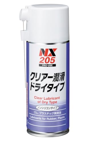 NX205 クリア潤滑ドライタイプ×6本 3134GbJSihL.jpg