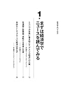 経済超入門 ゼロからわかる経済学&世界経済の未来 4484172399 Book Cover