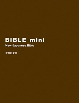 Tankobon Softcover Bible mini (Bible) Brown (2009) ISBN: 426402577X [Japanese Import] [Japanese] Book