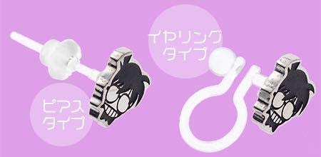 Detective Conan Tohru Amuro Earrings Boy Sunday Service for All Applicants
