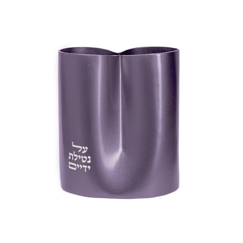 Yair Emanuel Modern Natla Hand Washing Cup Anodized Aluminum 18 fl oz – Handle-free Minimalist Netilat Yadayim Cup with Engraved Hebrew Blessing – Multiple Colors Judaica Gift (Purple NAC-8)