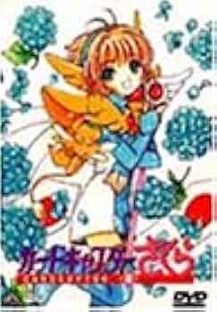 Amazon.co.jp: カードキャプターさくら Vol.8 [DVD] : 丹下桜