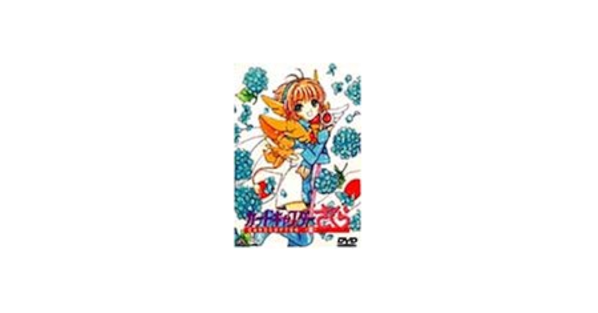 Amazon.co.jp: カードキャプターさくら Vol.8 [DVD] : 丹下桜