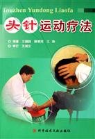 Scalp exercise therapy(Chinese Edition)