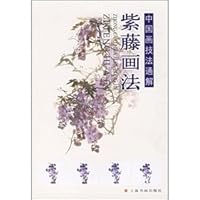 Wisteria painting (paperback) 7806729690 Book Cover