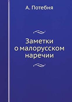 Paperback Заметки о малорусском на [Russian] Book