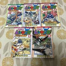 甲虫王者ムシキング ザックの冒険編全8巻 完結セット 2～8巻初版