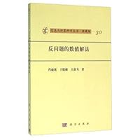 Numerical Solution of Inverse Problems 703011566X Book Cover