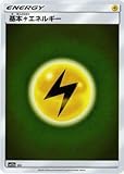 Pokemon TCG/Lightning Energy (Holofoil) / Tag All Stars (SM12a-LIG) / Japanese Single Card