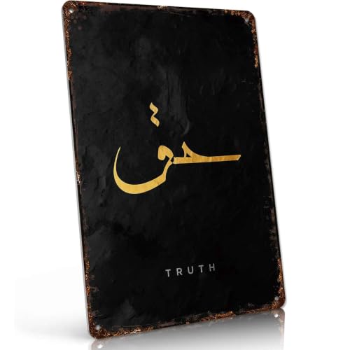 Arabic Calligraphy Truth Cultural Metal Sign 8 x 12 Inch