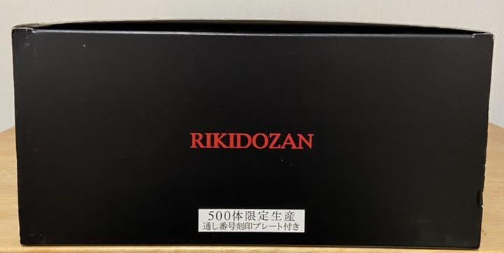 Amazon.co.jp: 20世紀のヒーロー力道山 フィギュア 日本プロレス 