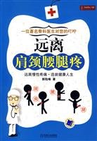 away from the neck Yao Tuiteng 7111266048 Book Cover