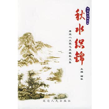 Paperback Touched by the beauty of the soul text(Chinese Edition) [Achinese] Book
