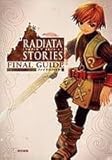 110円「ラジアータ ストーリーズ ファイナルガイド」