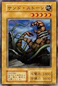 遊戯王　SAND STONE サンド・ストーン　英語版　初期　psa10 美品 遊戯王 SAND STONE サンド・ストーン 英語版 初期 psa10 美品の
