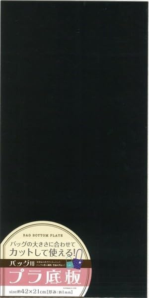 カットして使える！バッグ用プラ底板 黒４２&times;（JAN：4982790235892）セイワプロ 中国製
