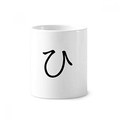 Cadeau japonais original avec ce mug Katakana Hi blanc et son porte-stylo en céramique