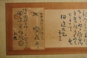 Amazon.co.jp: 書簡 斎藤実→田辺実明 墨書一通 海軍軍人 関係文書目録