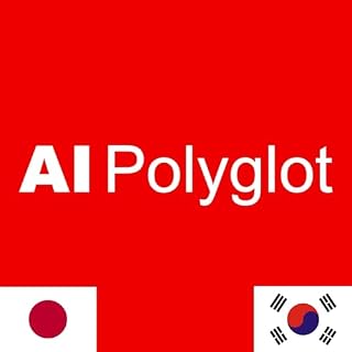 『AI Polyglot 韓国語 | 聞き流し Korean』のカバーアート