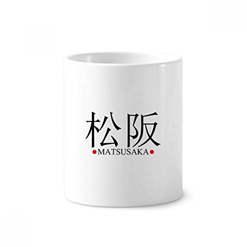 Drapeau céramique Matsusaka gobelet blanc de bureau pour stylos et pinceaux