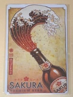 Amazon.co.jp: NL 94 Sakura Beer 2 Retro Tin Sign : Office Products