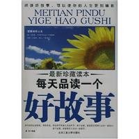 read of a good story every day 7563919236 Book Cover