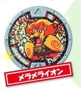 妖怪メダル第1章【復刻版】Y1-012 メラメライオン【キーメダル】