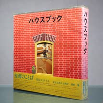 洋書 テレンスコンラン DIY、KITCHEN、DECORATING BOOK テレンス・コンランのキッチン | テレンス コンラン, 公子, 奥村