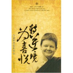 Paperback transfer stress to joy [Chinese] Book