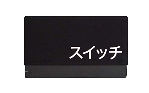 Japanese 'Switch' - Padded Dock Sock Cover Made for Nintendo Switch |Accessories, Dock + Screen Protection