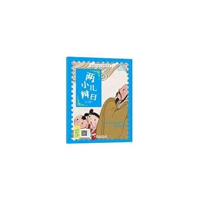 Classic Chinese Fable Stories Beautifully Painted Version of Two Children's Debate