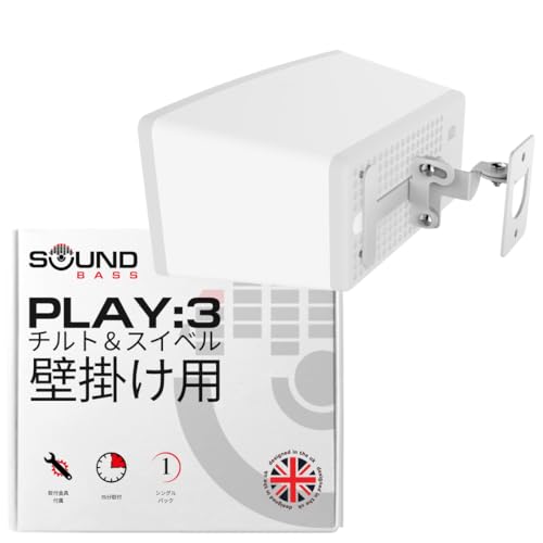 Sound Bass �X�s�[�J�[�u���P�b�g SONOS PLAY�V���[�Y�p �C�M���X�Ő݌v PLAY:3 �z���C�g PLAY3-W