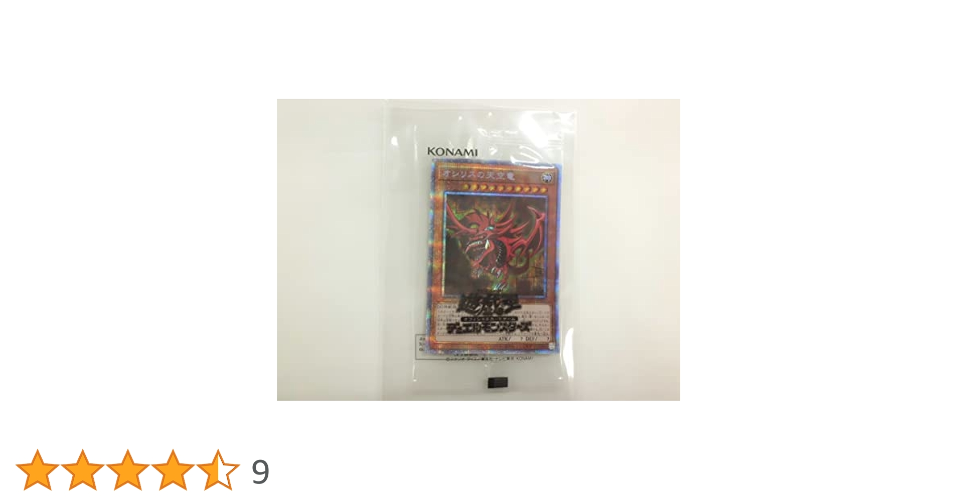 Amazon.co.jp: 遊戯王 / オシリスの天空竜（プリズマティック