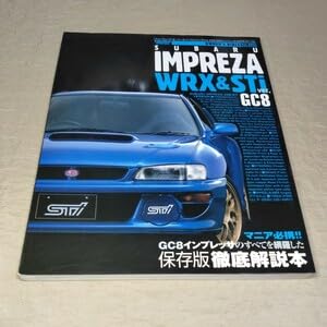 Amazon.co.jp: オーナーズバイブルシリーズ VOL.2 GC8