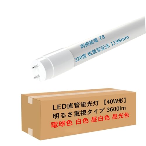 KKRGB LED�u���� 40W�` ���� 120cm ����d��18W �S����3600LM �O���[���H���s�v ���ȃG�l�^�C�v T8 1198mm 40w�`���� 40W�^ 40w LED���ǌu����40w�` ����G13 ���P�x �ȃG�l �ߓd�΍� �H��Ɩ� �q�� 