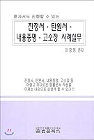 Certificate of petition 8975352560 Book Cover