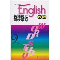 Synchronous learning English vocabulary (grade 9 N version) 7561743165 Book Cover