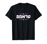 Trump in Hebrew - President Trump in Hebrew - Jewish Israel T-Shirt